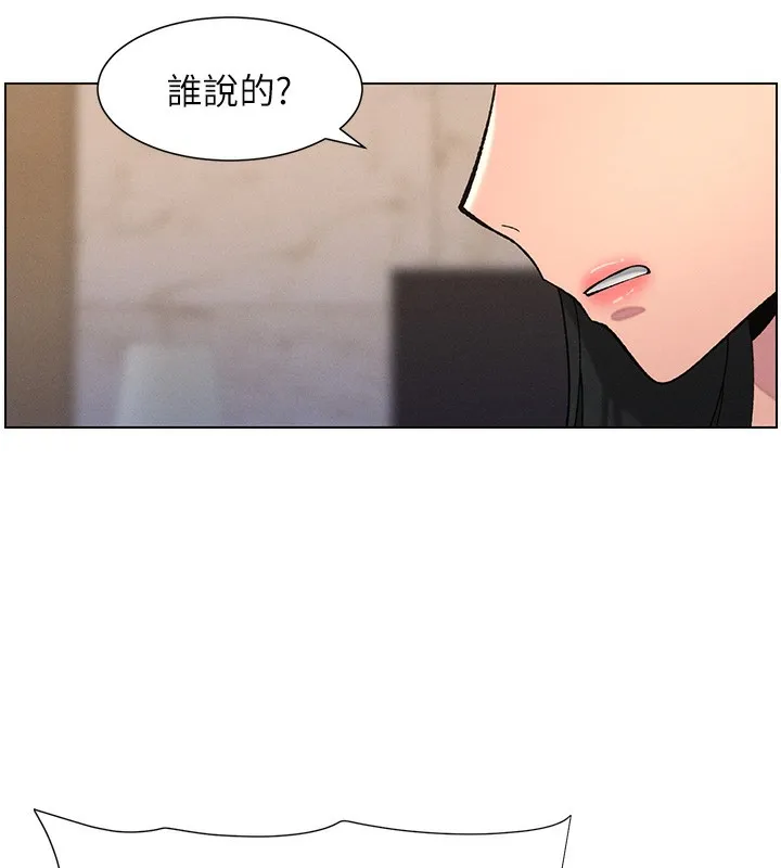 兄妹的秘密授课 - 第55話-酸中帶甜離別砲 - page 61