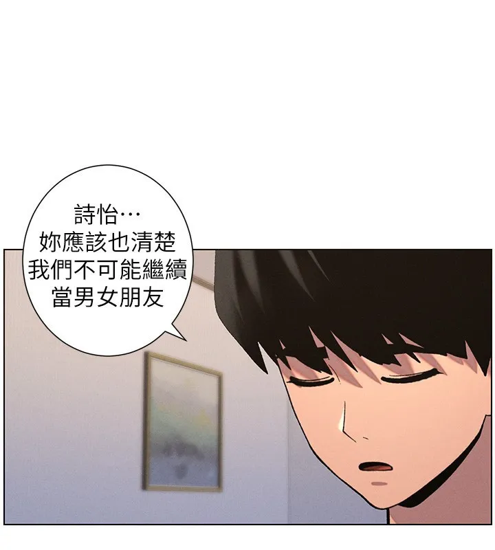兄妹的秘密授课 - 第55話-酸中帶甜離別砲 - page 65