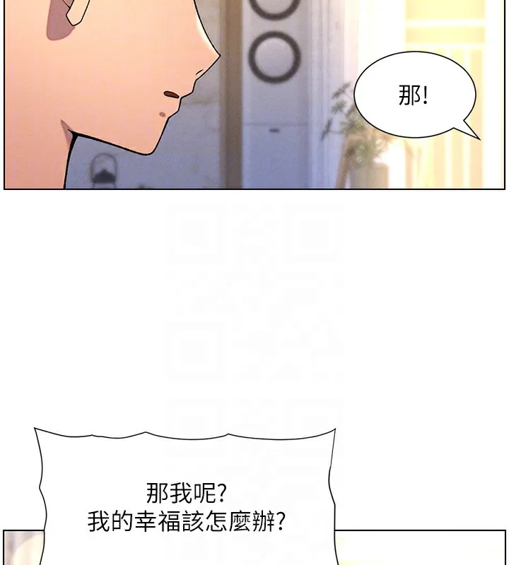兄妹的秘密授课 - 第55話-酸中帶甜離別砲 - page 67