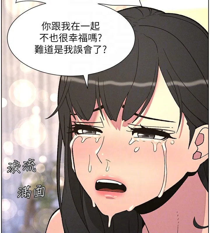 兄妹的秘密授课 - 第55話-酸中帶甜離別砲 - page 68