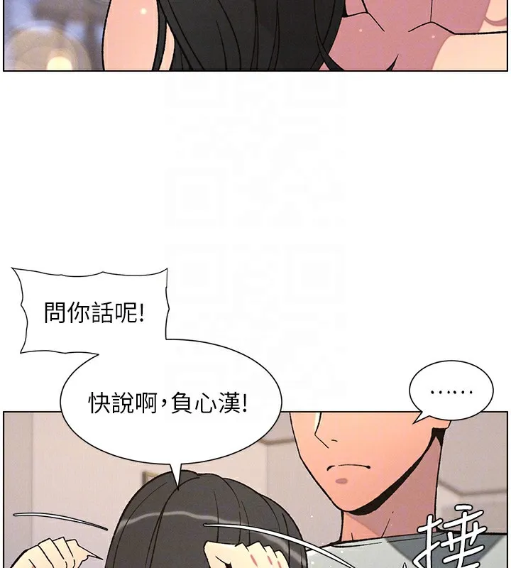兄妹的秘密授课 - 第55話-酸中帶甜離別砲 - page 69