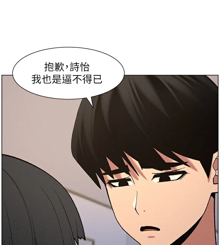 兄妹的秘密授课 - 第55話-酸中帶甜離別砲 - page 72