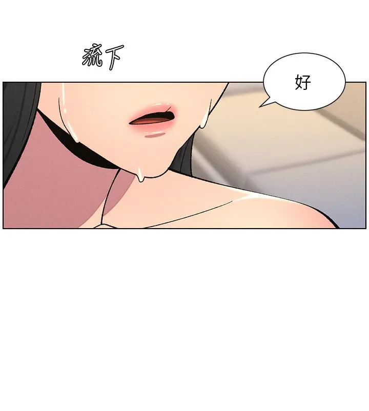 兄妹的秘密授课 - 第55話-酸中帶甜離別砲 - page 75