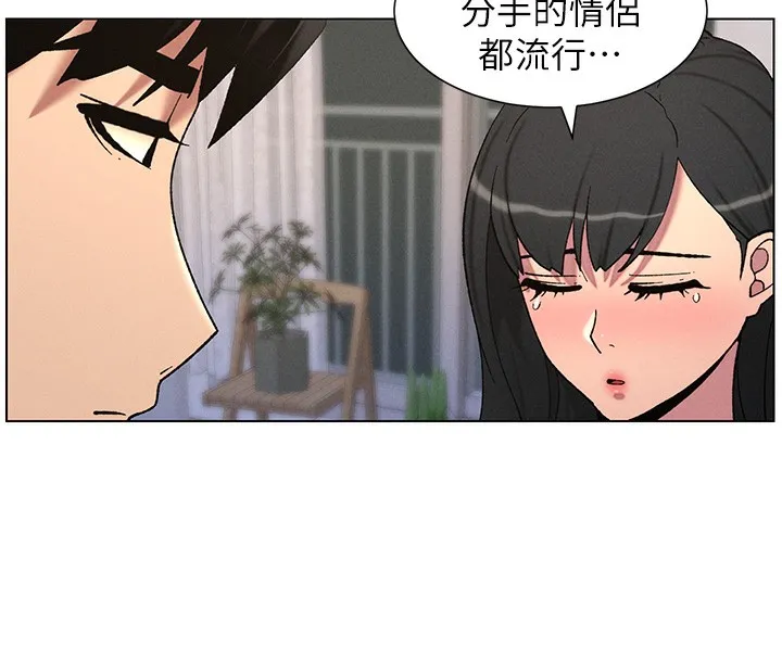 兄妹的秘密授课 - 第55話-酸中帶甜離別砲 - page 78