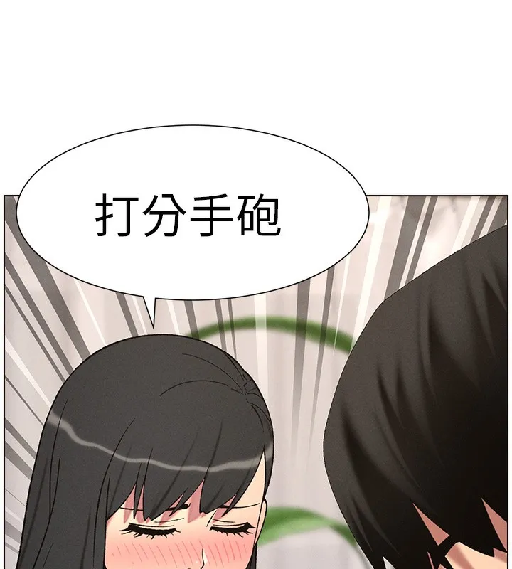 兄妹的秘密授课 - 第55話-酸中帶甜離別砲 - page 79