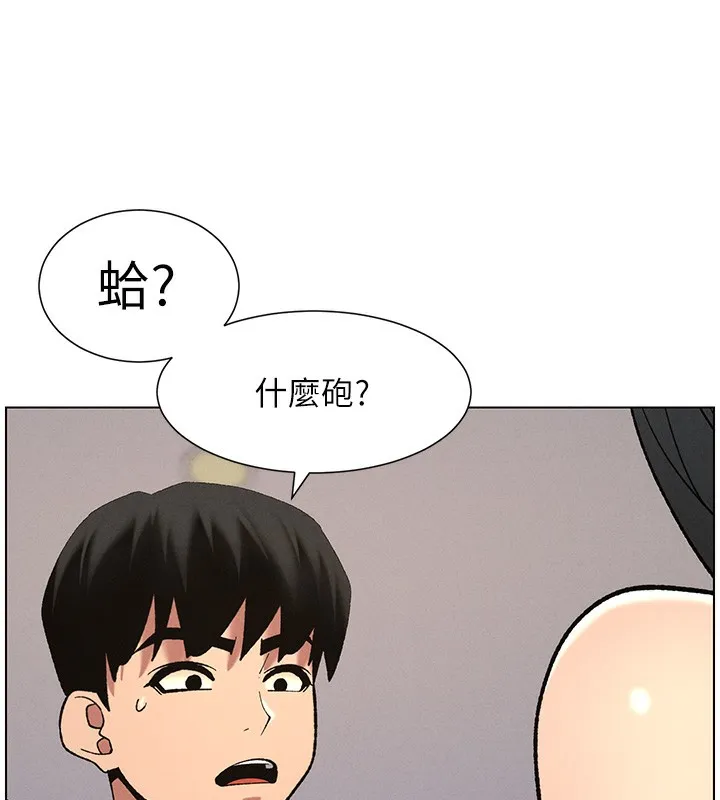 兄妹的秘密授课 - 第55話-酸中帶甜離別砲 - page 81