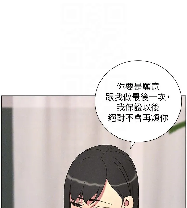 兄妹的秘密授课 - 第55話-酸中帶甜離別砲 - page 83
