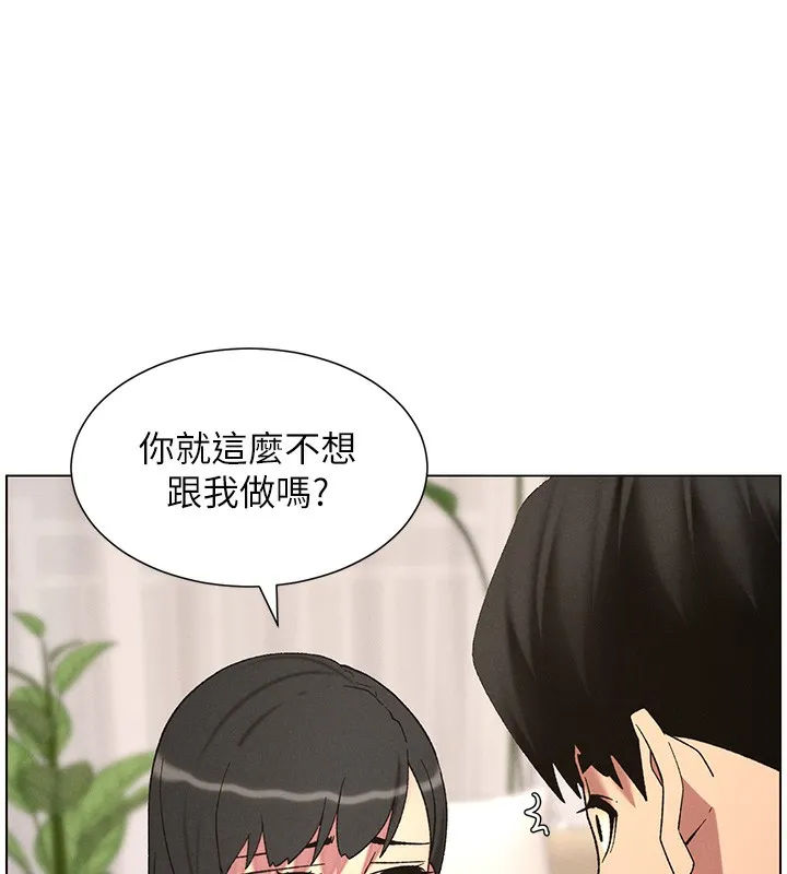兄妹的秘密授课 - 第55話-酸中帶甜離別砲 - page 87