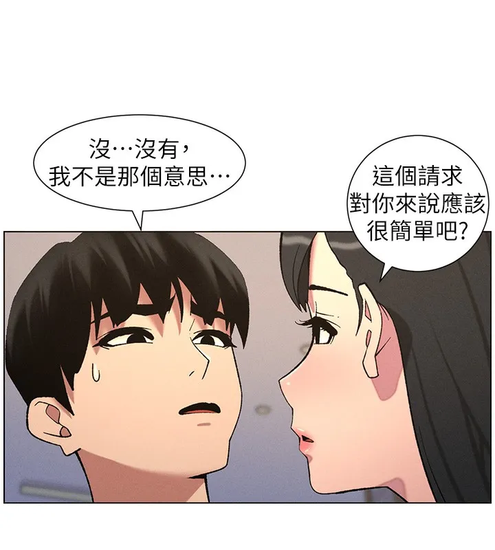 兄妹的秘密授课 - 第55話-酸中帶甜離別砲 - page 89
