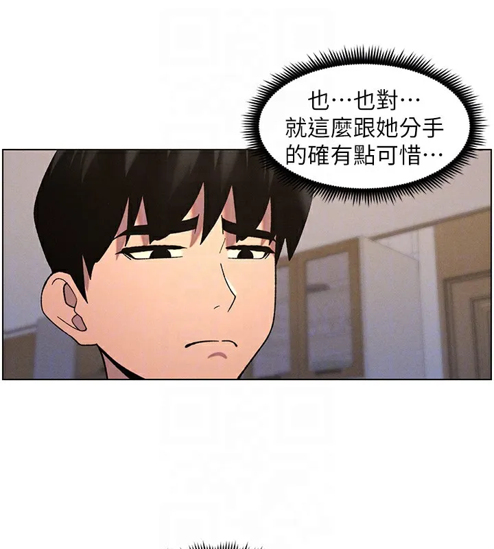 兄妹的秘密授课 - 第55話-酸中帶甜離別砲 - page 91