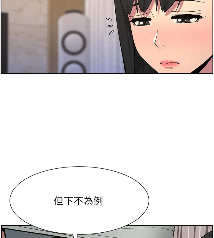 兄妹的秘密授课 - 第55話-酸中帶甜離別砲 - page 96