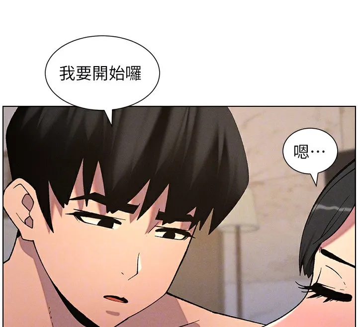 兄妹的秘密授课 - 第55話-酸中帶甜離別砲 - page 102