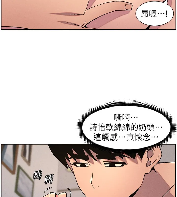 兄妹的秘密授课 - 第55話-酸中帶甜離別砲 - page 104