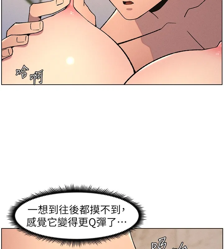 兄妹的秘密授课 - 第55話-酸中帶甜離別砲 - page 105