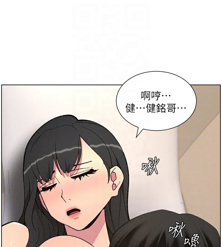 兄妹的秘密授课 - 第55話-酸中帶甜離別砲 - page 107