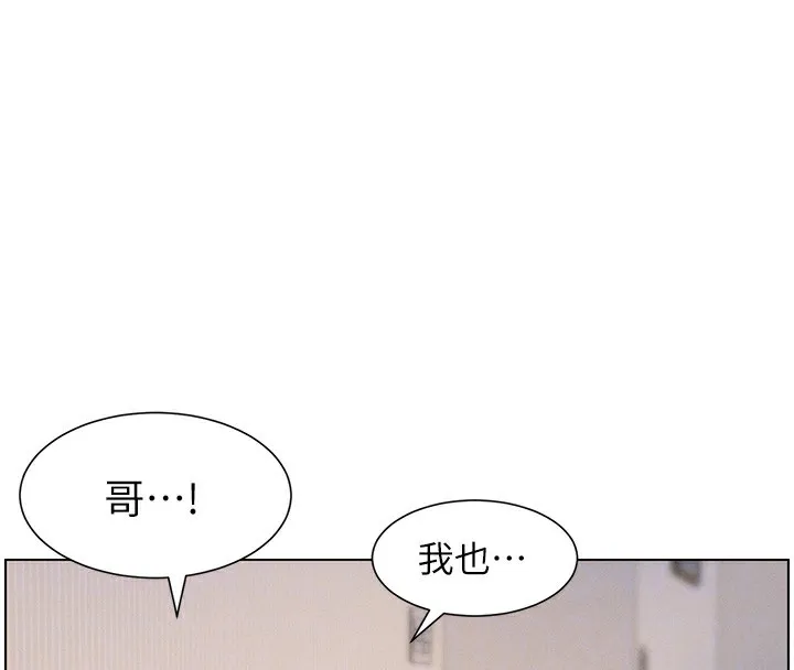兄妹的秘密授课 - 第55話-酸中帶甜離別砲 - page 118