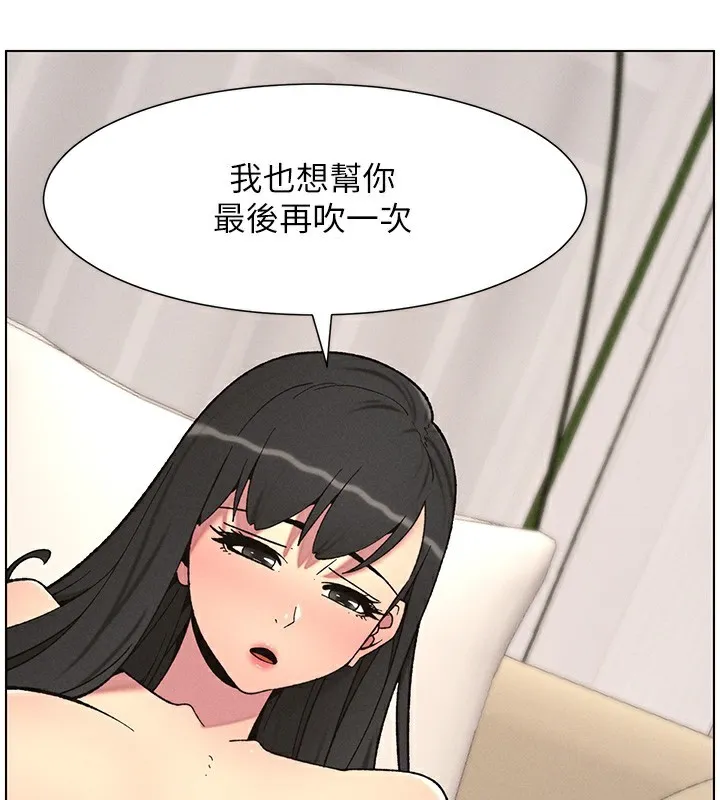 兄妹的秘密授课 - 第55話-酸中帶甜離別砲 - page 120