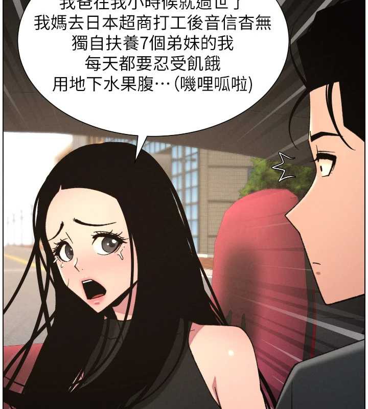 兄妹的秘密授课 - 第81話-當隨時待命水龍頭! - page 3