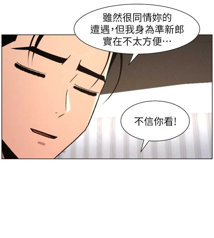 兄妹的秘密授课 - 第81話-當隨時待命水龍頭! - page 5