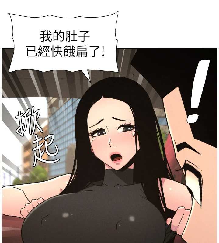 兄妹的秘密授课 - 第81話-當隨時待命水龍頭! - page 6