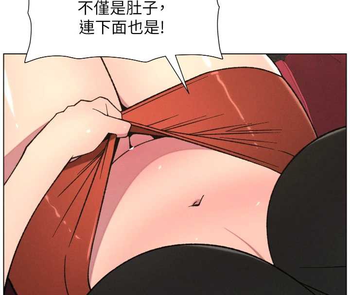 兄妹的秘密授课 - 第81話-當隨時待命水龍頭! - page 8