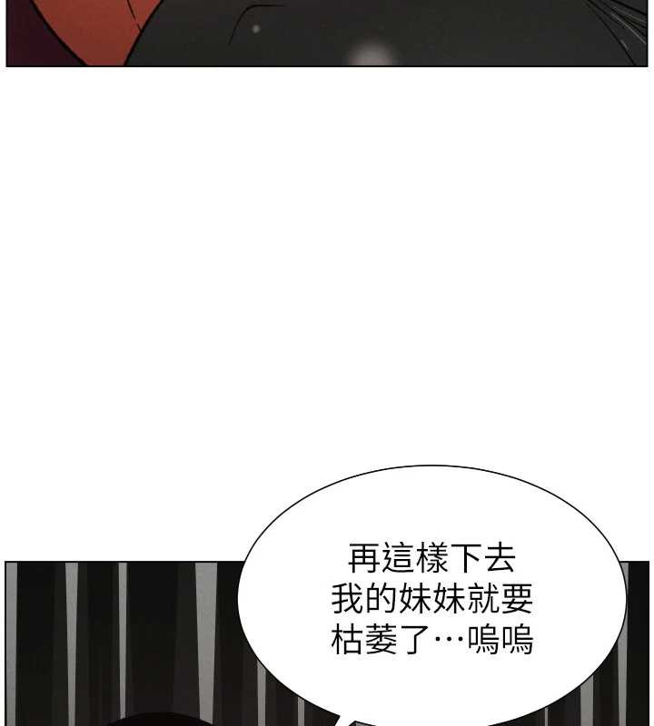 兄妹的秘密授课 - 第81話-當隨時待命水龍頭! - page 9
