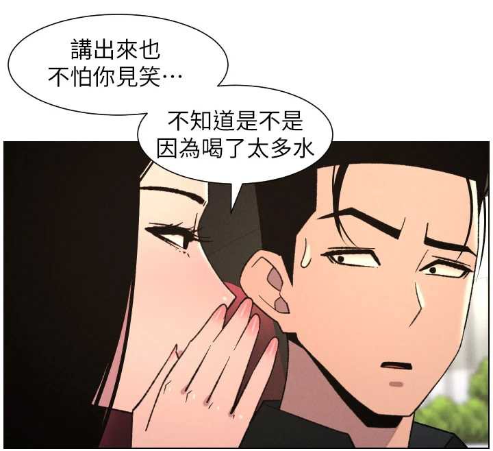 兄妹的秘密授课 - 第81話-當隨時待命水龍頭! - page 12