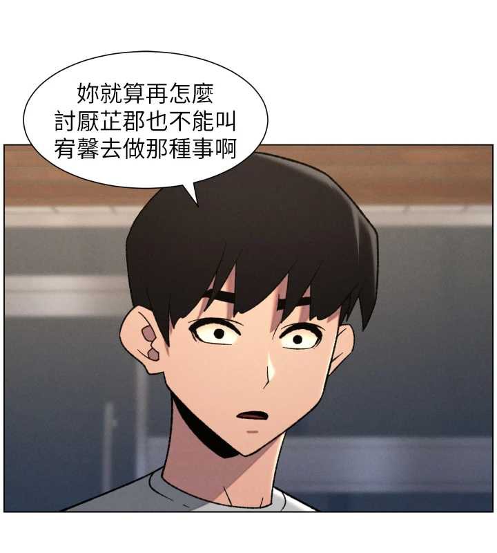 兄妹的秘密授课 - 第81話-當隨時待命水龍頭! - page 22