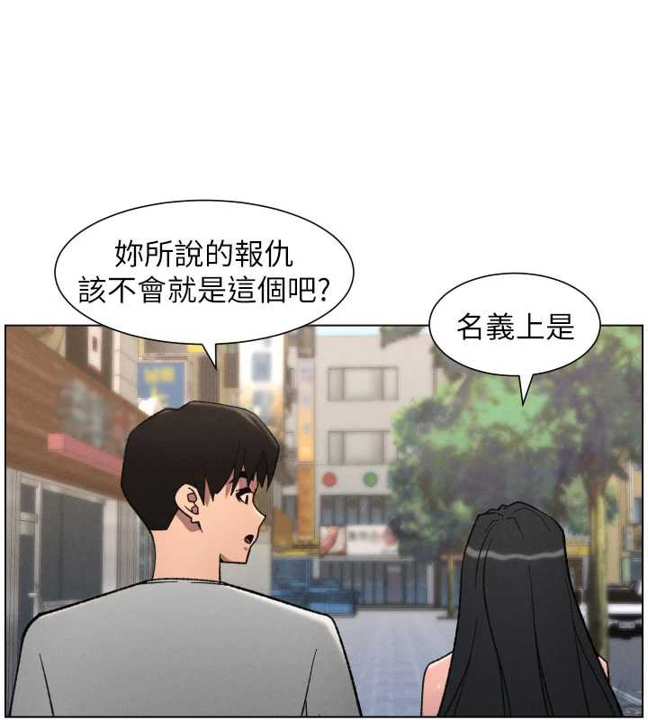 兄妹的秘密授课 - 第81話-當隨時待命水龍頭! - page 24