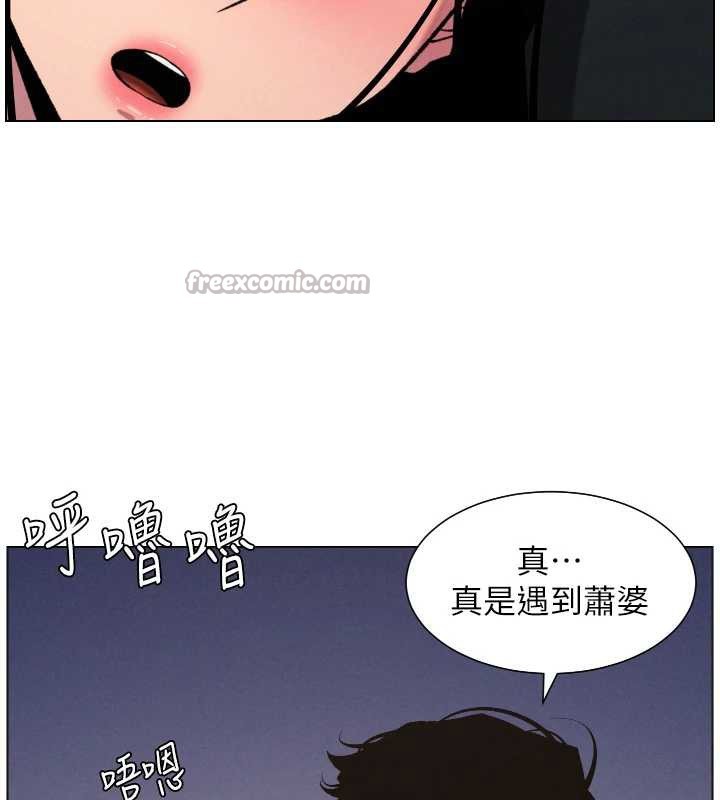 兄妹的秘密授课 - 第81話-當隨時待命水龍頭! - page 28