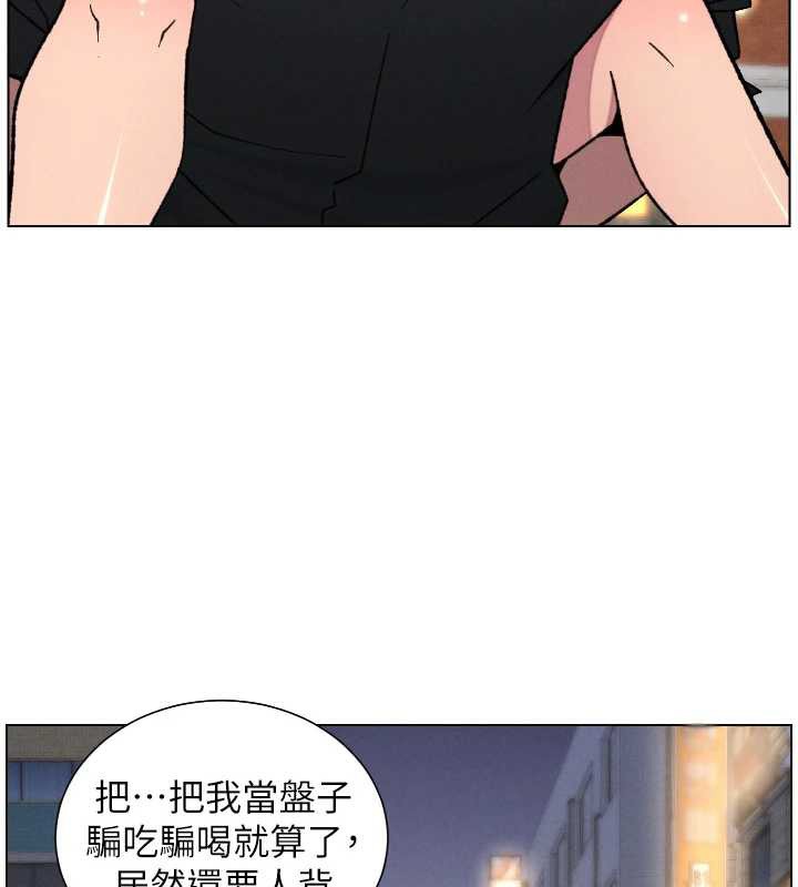 兄妹的秘密授课 - 第81話-當隨時待命水龍頭! - page 30