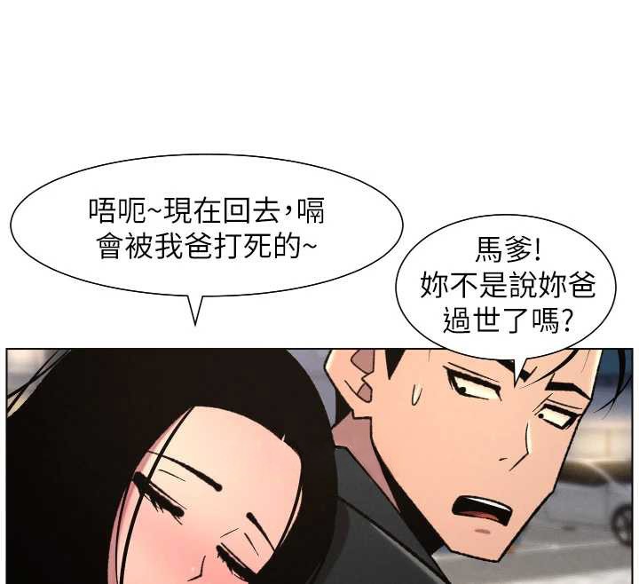 兄妹的秘密授课 - 第81話-當隨時待命水龍頭! - page 33