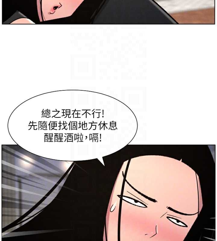兄妹的秘密授课 - 第81話-當隨時待命水龍頭! - page 34