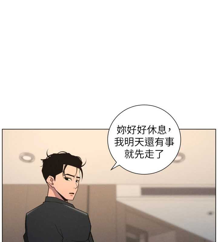 兄妹的秘密授课 - 第81話-當隨時待命水龍頭! - page 46