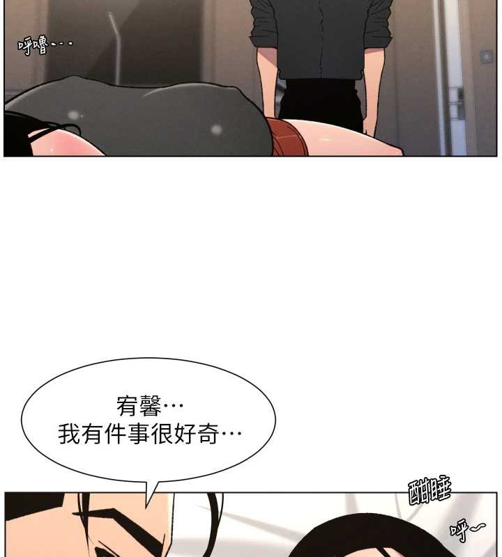 兄妹的秘密授课 - 第81話-當隨時待命水龍頭! - page 54
