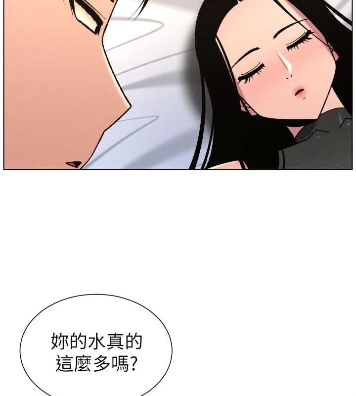 兄妹的秘密授课 - 第81話-當隨時待命水龍頭! - page 55