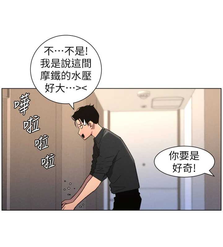 兄妹的秘密授课 - 第81話-當隨時待命水龍頭! - page 59