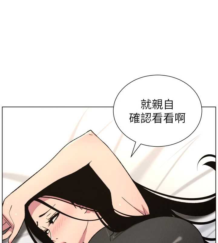 兄妹的秘密授课 - 第81話-當隨時待命水龍頭! - page 60