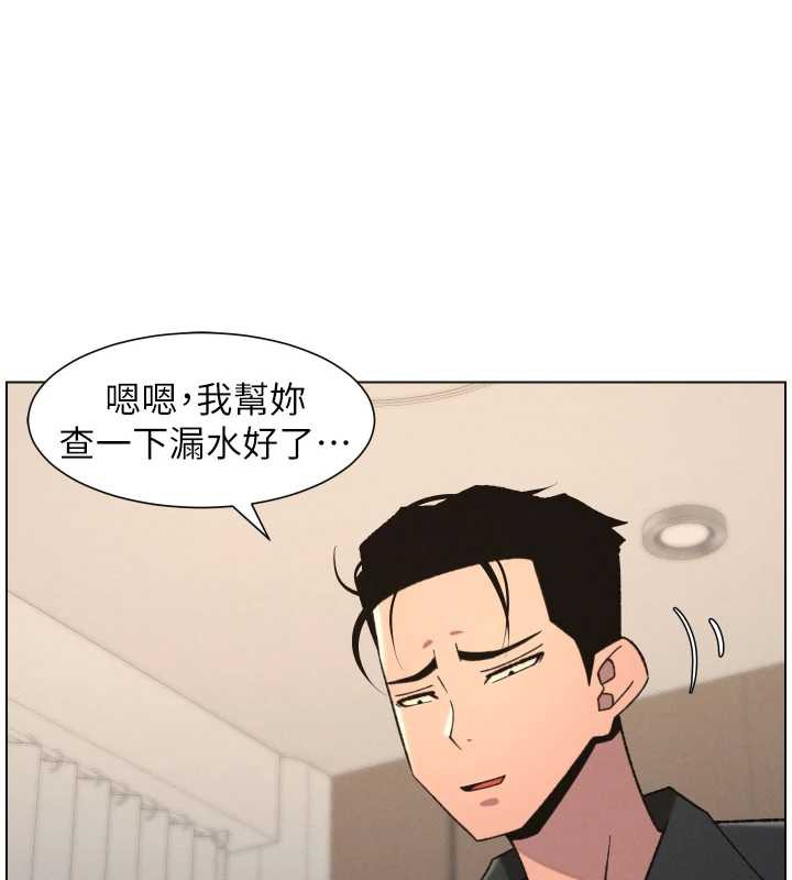 兄妹的秘密授课 - 第81話-當隨時待命水龍頭! - page 63