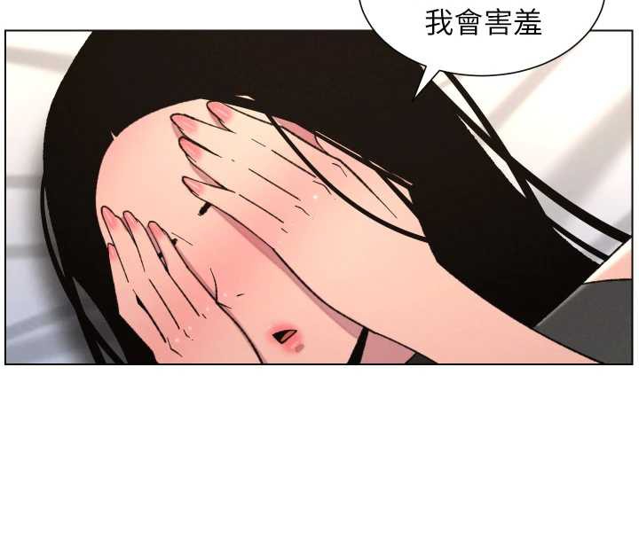 兄妹的秘密授课 - 第81話-當隨時待命水龍頭! - page 65