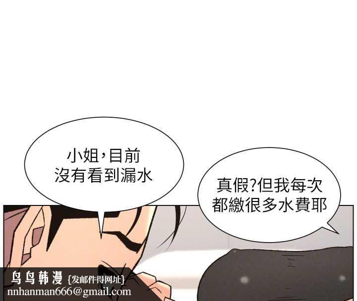 兄妹的秘密授课 - 第81話-當隨時待命水龍頭! - page 69