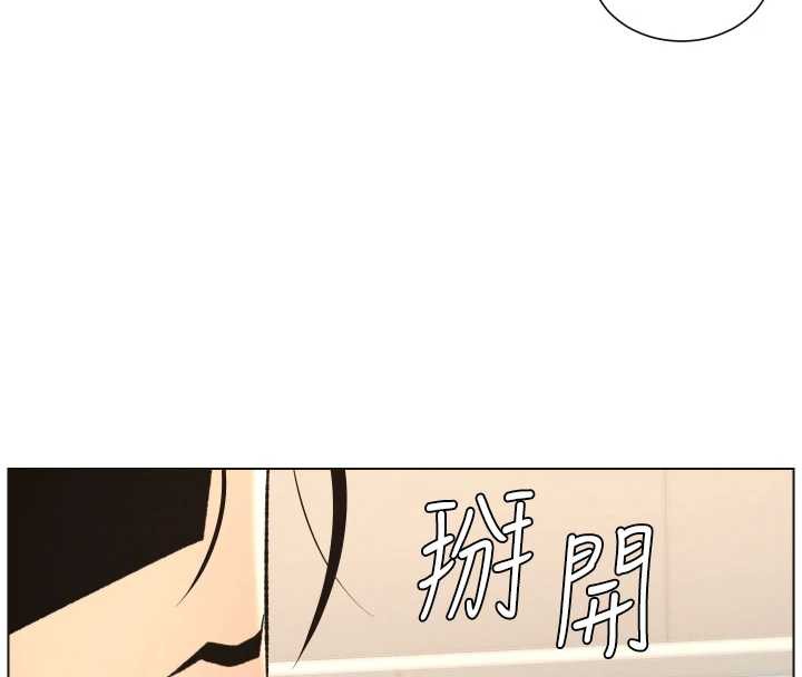 兄妹的秘密授课 - 第81話-當隨時待命水龍頭! - page 77