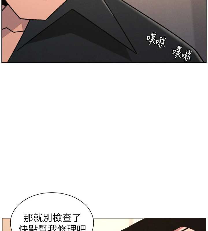 兄妹的秘密授课 - 第81話-當隨時待命水龍頭! - page 80