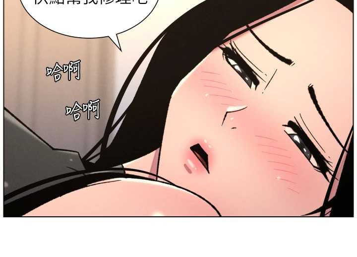 兄妹的秘密授课 - 第81話-當隨時待命水龍頭! - page 81