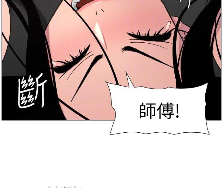 兄妹的秘密授课 - 第81話-當隨時待命水龍頭! - page 85