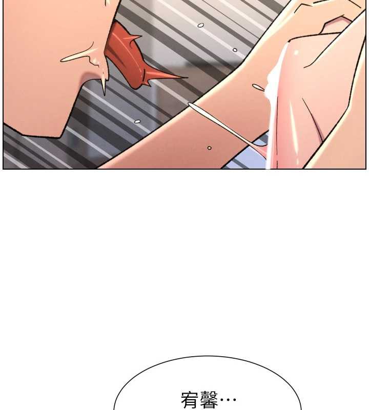 兄妹的秘密授课 - 第81話-當隨時待命水龍頭! - page 88