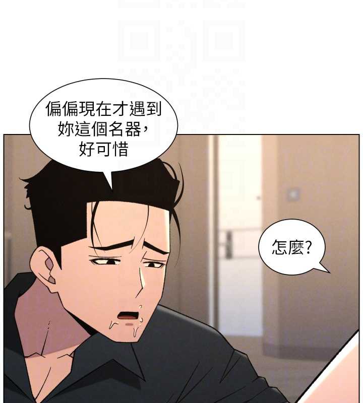 兄妹的秘密授课 - 第81話-當隨時待命水龍頭! - page 91