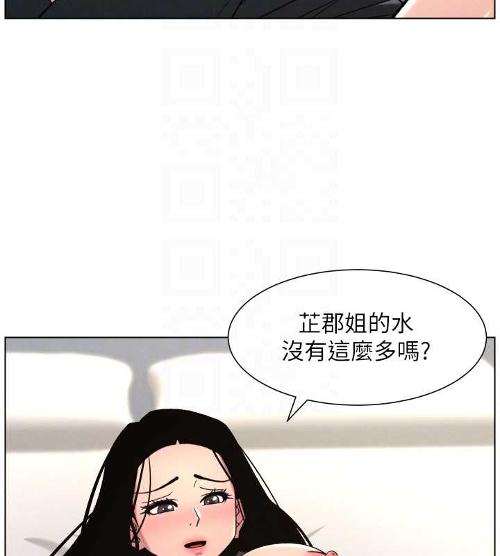 兄妹的秘密授课 - 第81話-當隨時待命水龍頭! - page 92