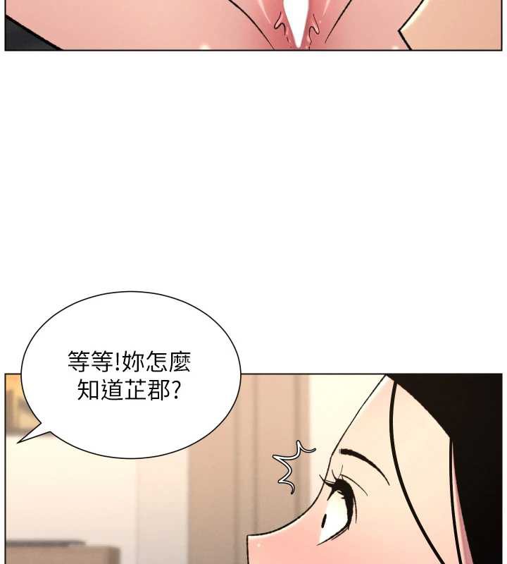 兄妹的秘密授课 - 第81話-當隨時待命水龍頭! - page 94