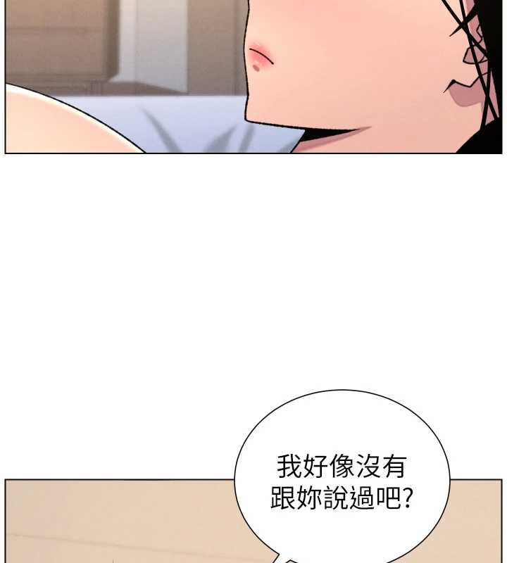 兄妹的秘密授课 - 第81話-當隨時待命水龍頭! - page 95